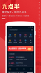 金年汇app官方网站下载安装截图4